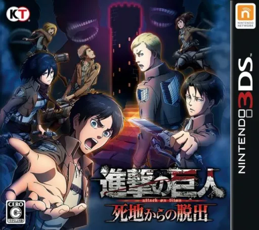 Shingeki no Kyojin - Shichi-Kara no Dasshutsu (Japan)
